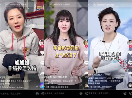 全鏈路展現(xiàn)中國(guó)匠心質(zhì)造，抖音電商助力羊絨商家實(shí)現(xiàn)品效雙增長(zhǎng)