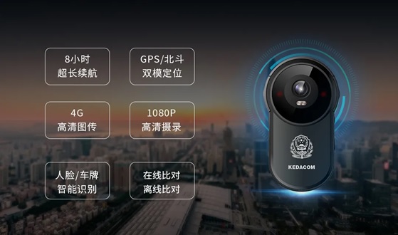 10000+全覆蓋！蘇州科達(dá)4G執(zhí)法記錄儀，服務(wù)深圳全市公安交警