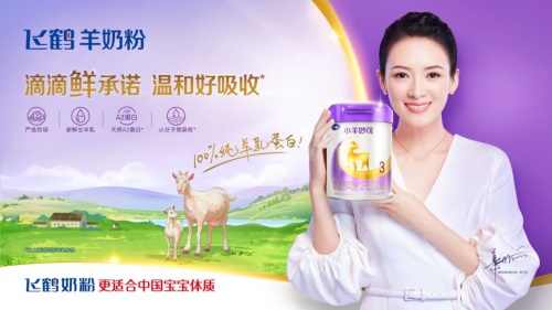 飛鶴佳瑞妙可羊奶粉，嬰幼兒配方奶粉的牌子我Pick它