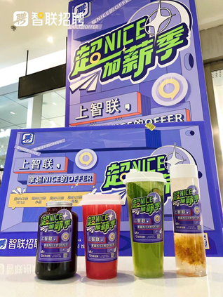 年輕人喜歡的開放式表達(dá)，智聯(lián)招聘在《超Nice大會(huì)》上做到了