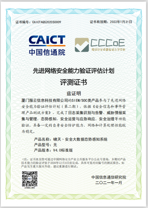 安全狗獲得硬核認可！嘯天入選IDC MarketScape態(tài)勢感知報告 躋身“主要廠商”象限