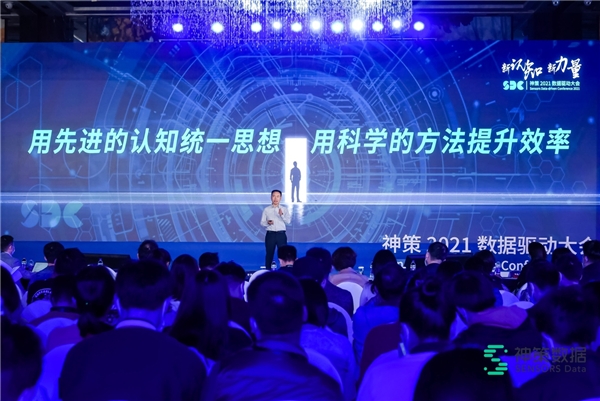 神策數(shù)據(jù)桑文鋒：用先進(jìn)的認(rèn)知統(tǒng)一思想，用科學(xué)的方法提升效率