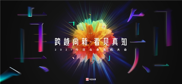 2021生機大會年度人氣作品評選活動開啟，為優(yōu)質內(nèi)容打call贏千元好禮