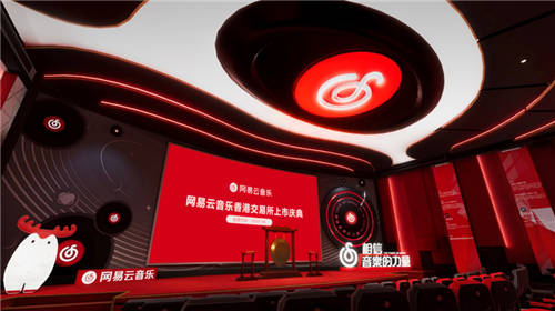 網(wǎng)易云音樂(lè)敲鑼丁磊玩穿越？首個(gè)“元宇宙”上市儀式來(lái)了！