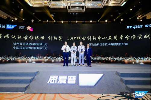 電子簽名點(diǎn)亮全球生態(tài)，e簽寶獲SAP全球認(rèn)證合作伙伴ESG創(chuàng)新獎(jiǎng)