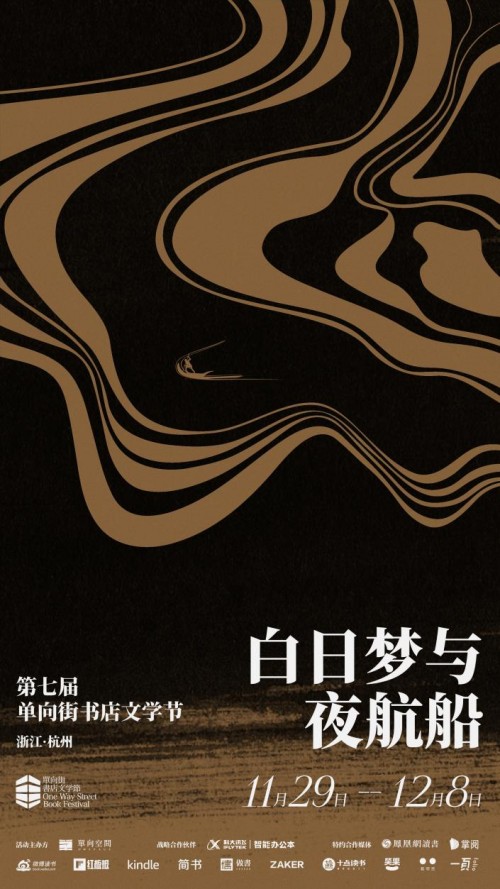來杭州運河邊，與訊飛智能辦公本一起，聽許知遠黃西聊創(chuàng)作
