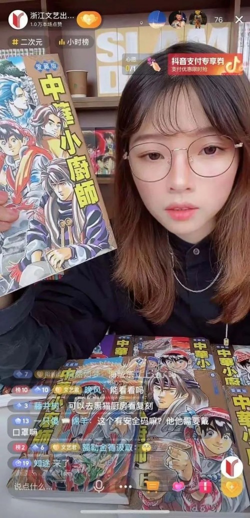 抖音電商助出版單位成功轉(zhuǎn)型，浙江文藝6個(gè)月從“小白”做成MCN