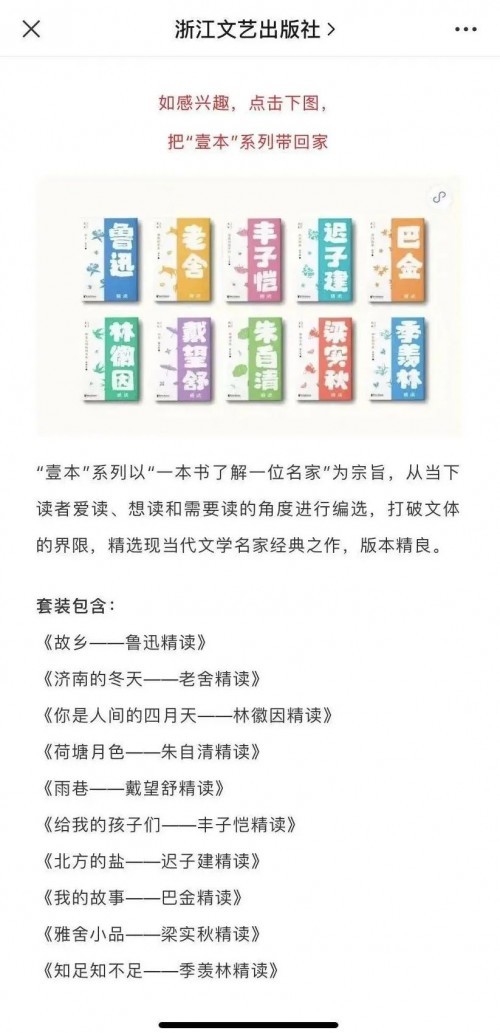 抖音電商助出版單位成功轉(zhuǎn)型，浙江文藝6個(gè)月從“小白”做成MCN