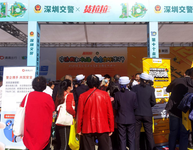 深圳舉辦“全國交通安全日”主題活動，貨拉拉司機代表上臺演唱原創(chuàng)歌曲