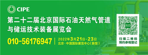 火熱！CIPE2022北京管道預(yù)定如火如荼，超80%展位已預(yù)定