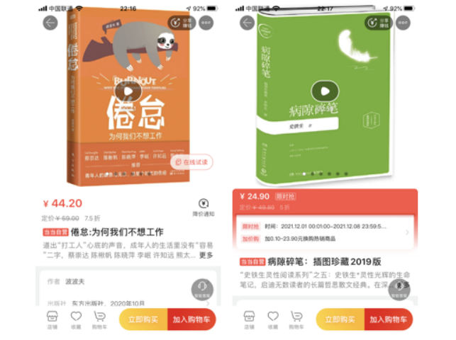 反思“內(nèi)卷”重塑自我理解，當(dāng)當(dāng)網(wǎng)推出“反卷”書單