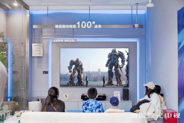 從影院體驗到完美家居融合，海信激光電視引領(lǐng)客廳升級新體驗