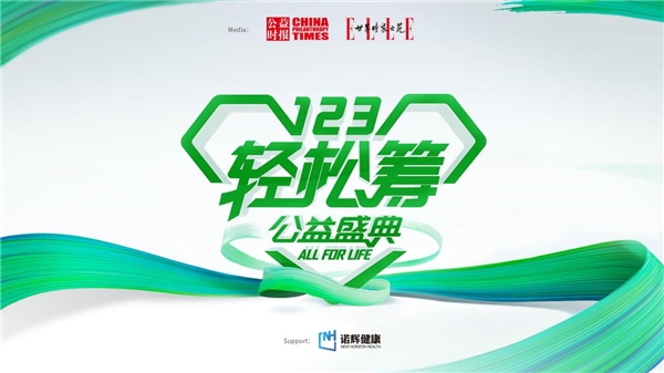 助力科技部發(fā)起科普公益課堂，輕松籌推動提升全民科學(xué)素質(zhì)