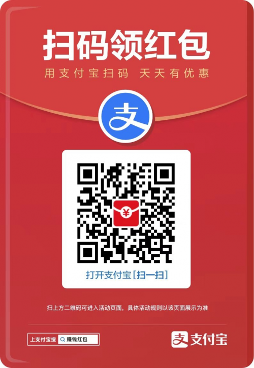 支付寶口令紅包怎么領?。恐Ц秾毤t包在哪里？支付寶掃碼領紅包二維碼
