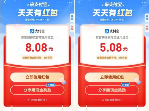 支付寶口令紅包怎么領?。恐Ц秾毤t包在哪里？支付寶掃碼領紅包二維碼