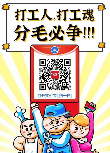 薅羊毛 支付寶紅包變大技巧，最高99元 早餐午餐話費(fèi)全靠支付寶紅包