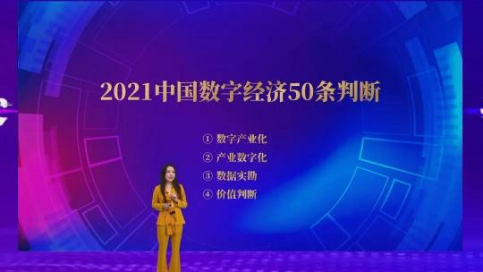 2021「甲子引力」大會(huì)成功舉辦：行至水深，又見云起 
