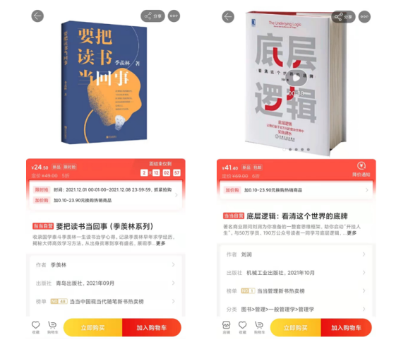 當當網(wǎng)：思考和語言能力退化，一定與長期不讀書有關