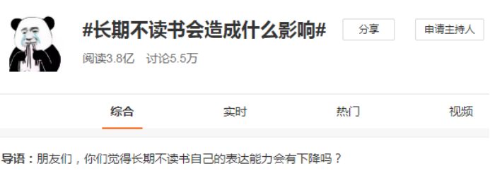 當當網(wǎng)：思考和語言能力退化，一定與長期不讀書有關