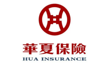 華夏保險公司靠譜嗎？精于產(chǎn)品創(chuàng)新，優(yōu)于數(shù)字化服務(wù)