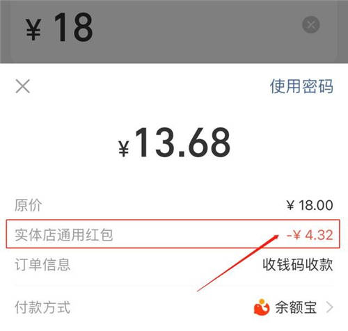 支付寶每天掃碼領(lǐng)紅包，最高99元的紅包