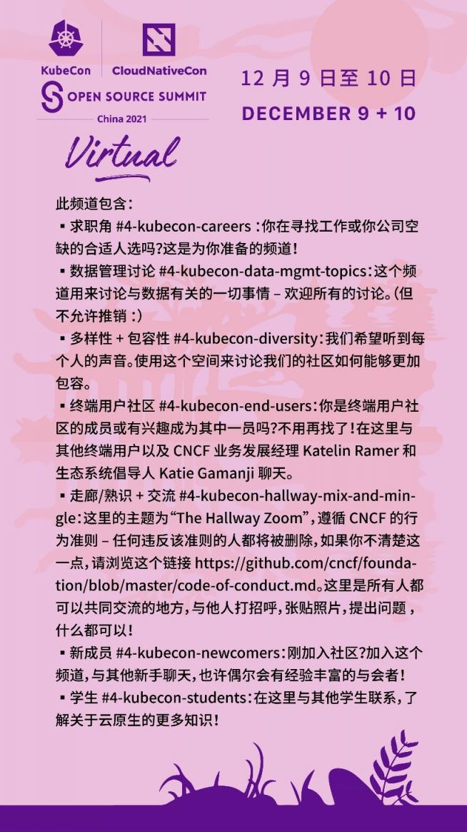 CNCF 旗艦會(huì)議倒計(jì)時(shí) 2 天！Slack 交流頻道將全面開(kāi)放