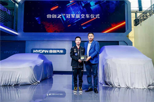 “我們提車啦！”合創(chuàng)Z03正式交付，不負等待