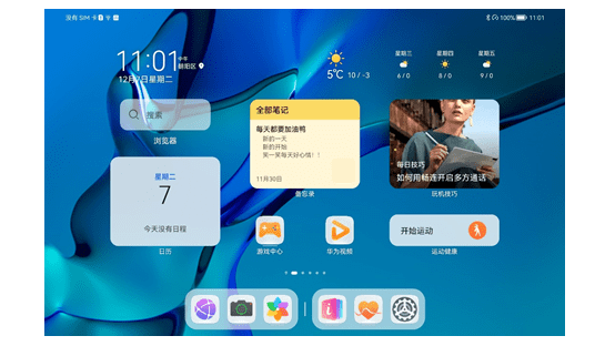 HarmonyOS 2新一輪正式版升級(jí)啟動(dòng)升級(jí)！nova 8 SE 活力版等6款機(jī)型參與