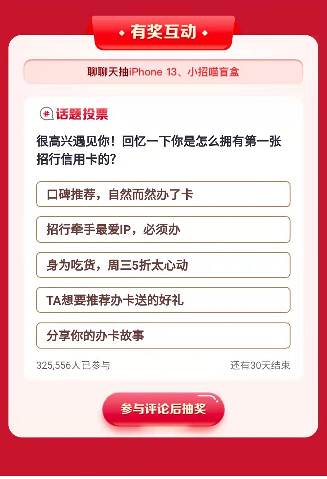 新玩法，更簡單，“10元風暴”回饋廣大持卡人