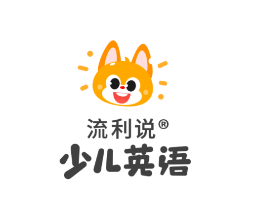 流利說少兒英語憑借強(qiáng)有力優(yōu)勢 構(gòu)建樂趣無窮的英語學(xué)習(xí)天地
