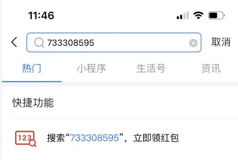 雙12支付寶口令紅包碼怎么領(lǐng)？支付寶掃碼領(lǐng)紅包最高99元，支付寶天天領(lǐng)紅包活動(dòng)攻略