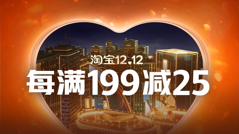 支付寶掃碼領(lǐng)紅包口令哪里找？天貓?zhí)詫氹p十二活動(dòng)什么時(shí)候開始?雙12玩法解析