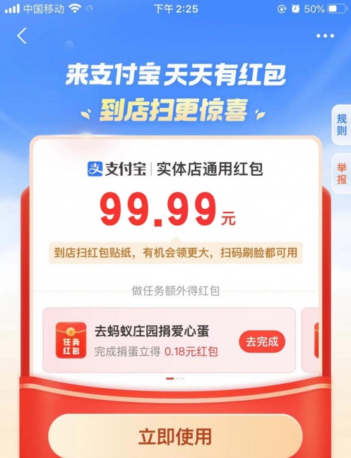 支付寶紅包大額在哪里領(lǐng)取？支付寶掃碼領(lǐng)紅包二維碼紅包碼數(shù)字口令
