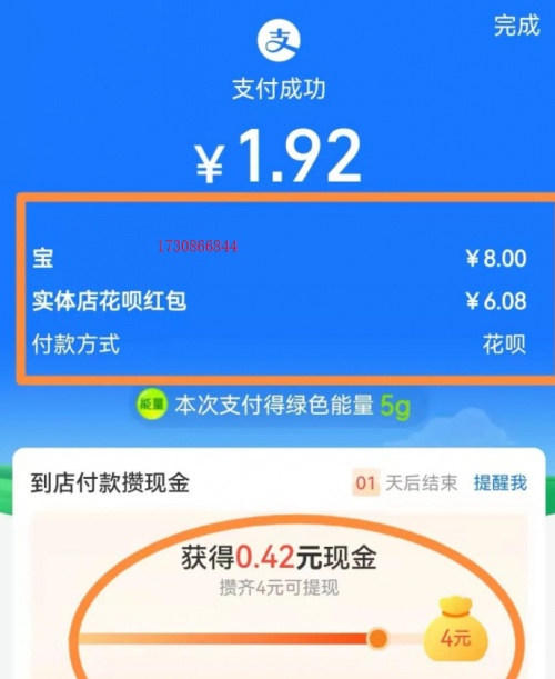 支付寶紅包大額在哪里領(lǐng)??？支付寶掃碼領(lǐng)紅包二維碼紅包碼數(shù)字口令