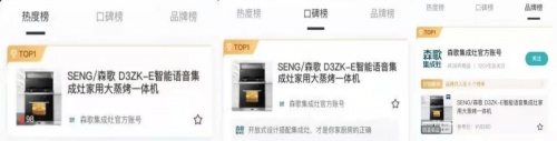 關(guān)注集成灶十大公認(rèn)品牌，看看誰(shuí)是好物榜單NO.1