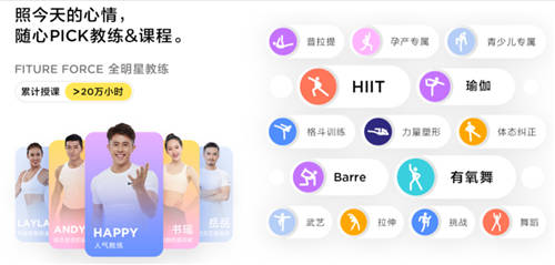 百度旗下智能健身鏡產(chǎn)品問世，F(xiàn)ITURE魔鏡將遭遇強(qiáng)勁對(duì)手