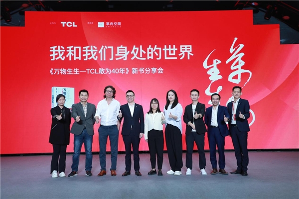 “中國科技企業(yè)成長帶給年輕人更多機(jī)會(huì)” ——《萬物生生》新書分享會(huì)在深圳舉行