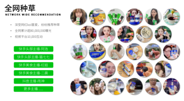 年輕記錄受邀參加2021未來國(guó)貨大會(huì)
