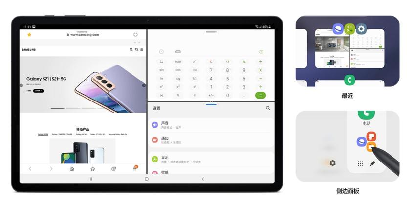 縱橫職場 盡情娛樂 三星Galaxy Tab S7 FE雙十二鉅惠來襲