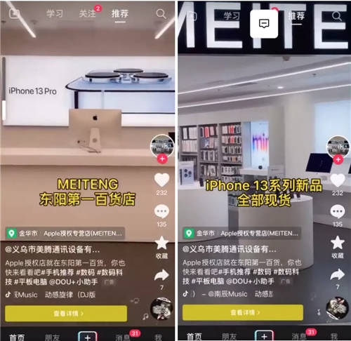 搭上“本地生意加速車”，這些商家找到了在抖音做生意的“秘訣”