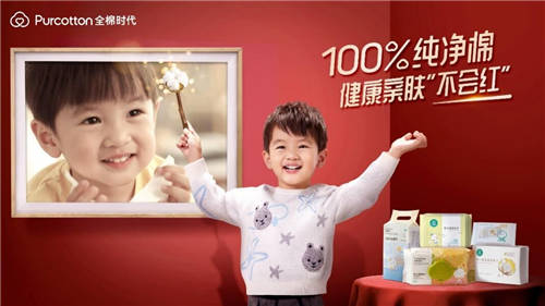 紅人寶寶坦言“不想紅”，全棉時(shí)代100%純凈棉助力健康成長