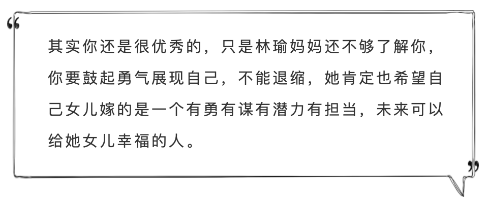 世紀佳緣紅娘：感情中的安全感與歸屬感并不是房子給的
