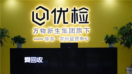 協(xié)同創(chuàng)新新格局，拍機堂攜手愛回收、拍拍 打造行業(yè)閉環(huán)