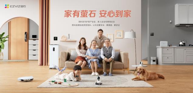 螢石網(wǎng)絡再獲2021慧聰“十大智能家居品牌”、“十大智能鎖品牌”榮譽