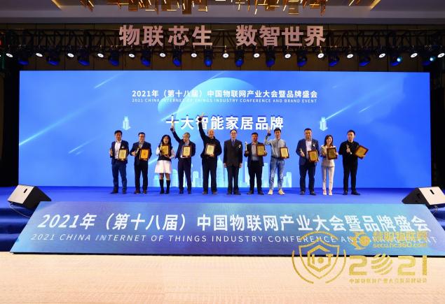 螢石網(wǎng)絡再獲2021慧聰“十大智能家居品牌”、“十大智能鎖品牌”榮譽