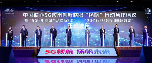 5G揚帆，數(shù)智共贏，亞信科技深度參與中國聯(lián)通合作伙伴大會