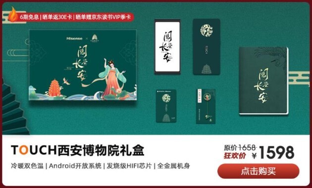 雙十二特惠再升級(jí) 海信護(hù)眼閱讀產(chǎn)品全品類(lèi)好物來(lái)襲