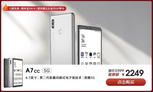 雙十二特惠再升級(jí) 海信護(hù)眼閱讀產(chǎn)品全品類(lèi)好物來(lái)襲