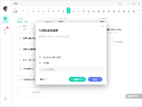 一人干三個(gè)人的活？協(xié)同辦公才是高效的工作方法！