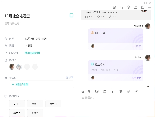 一人干三個(gè)人的活？協(xié)同辦公才是高效的工作方法！